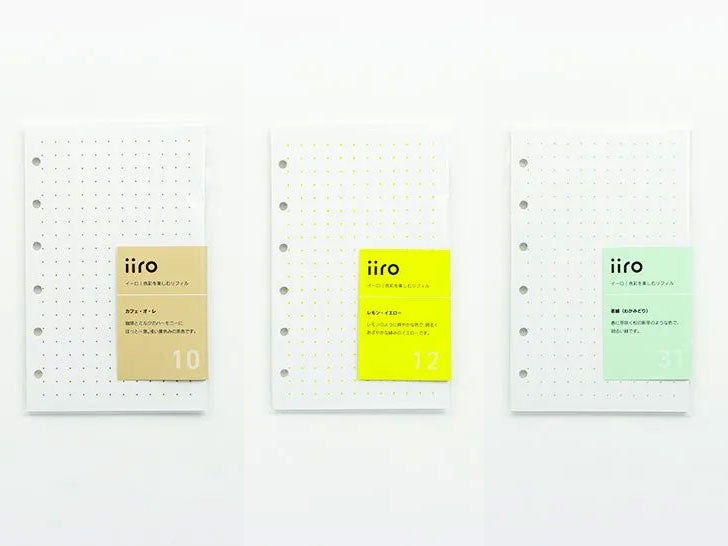 システム手帳リフィル iiro（イイロ）