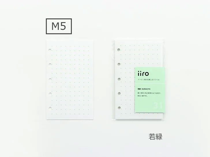 システム手帳リフィル iiro（イイロ）