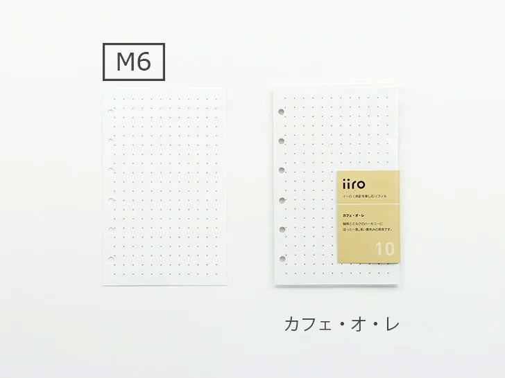 システム手帳リフィル iiro（イイロ）