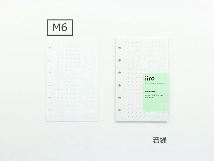 システム手帳リフィル iiro（イイロ）