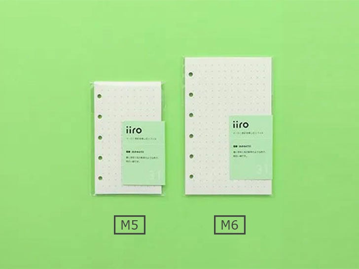 システム手帳リフィル iiro（イイロ）